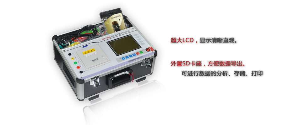 BOKC-2000B變壓器有載開關(guān)測(cè)試儀