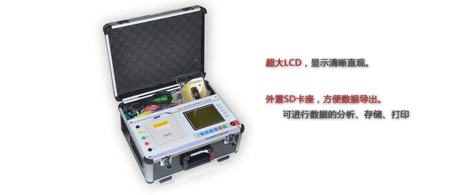 BOKC-2000B變壓器有載開關(guān)測(cè)試儀